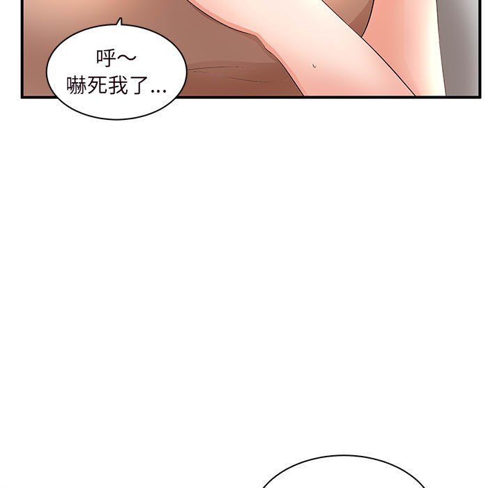 《母女的秘密》漫画最新章节母女的秘密-第15章免费下拉式在线观看章节第【4】张图片