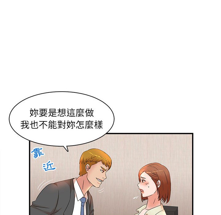 《母女的秘密》漫画最新章节母女的秘密-第15章免费下拉式在线观看章节第【17】张图片