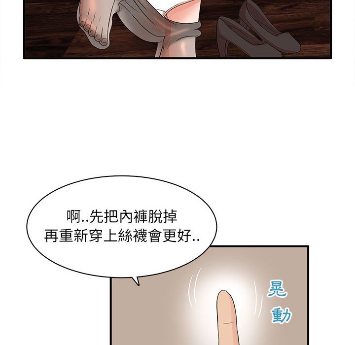 《母女的秘密》漫画最新章节母女的秘密-第15章免费下拉式在线观看章节第【26】张图片