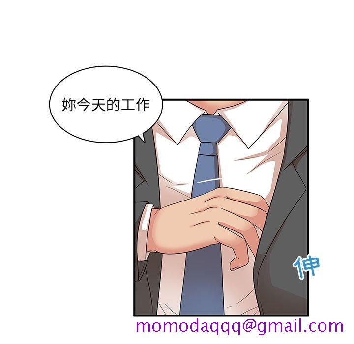 《母女的秘密》漫画最新章节母女的秘密-第15章免费下拉式在线观看章节第【33】张图片