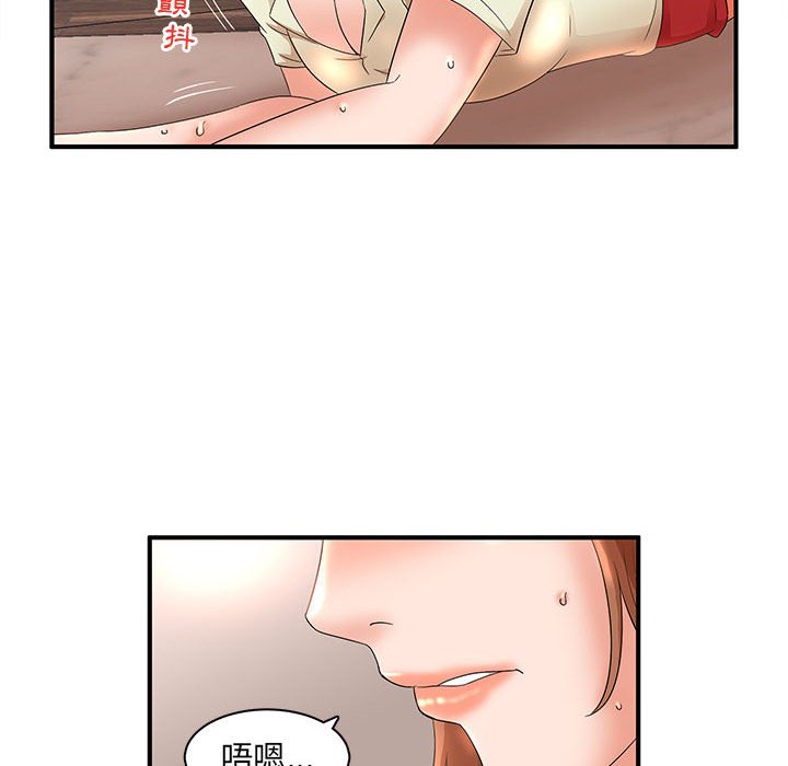 《母女的秘密》漫画最新章节母女的秘密-第15章免费下拉式在线观看章节第【85】张图片