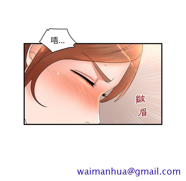 《母女的秘密》漫画最新章节母女的秘密-第15章免费下拉式在线观看章节第【48】张图片