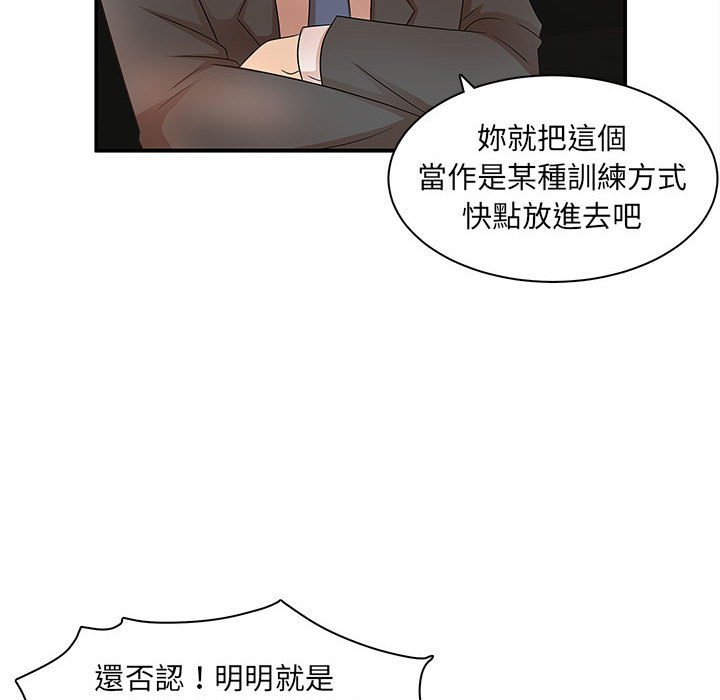 《母女的秘密》漫画最新章节母女的秘密-第15章免费下拉式在线观看章节第【44】张图片