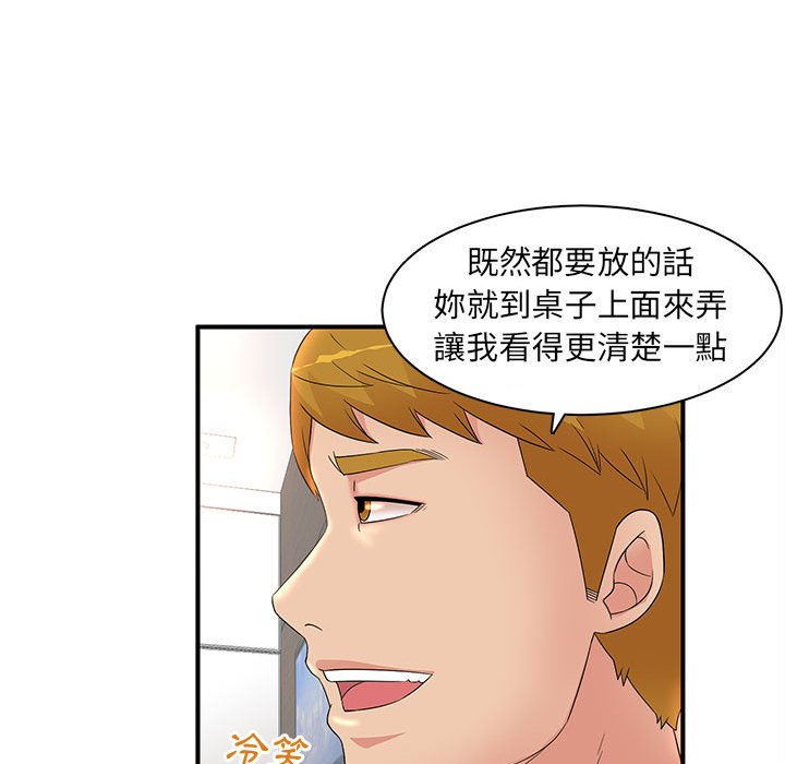 《母女的秘密》漫画最新章节母女的秘密-第15章免费下拉式在线观看章节第【49】张图片