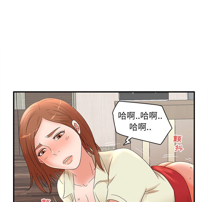 《母女的秘密》漫画最新章节母女的秘密-第15章免费下拉式在线观看章节第【84】张图片