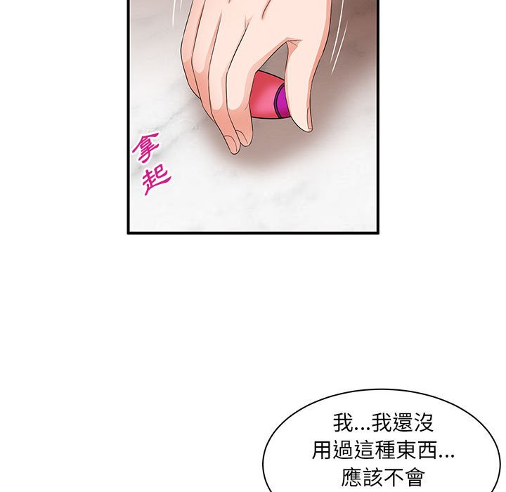 《母女的秘密》漫画最新章节母女的秘密-第15章免费下拉式在线观看章节第【41】张图片