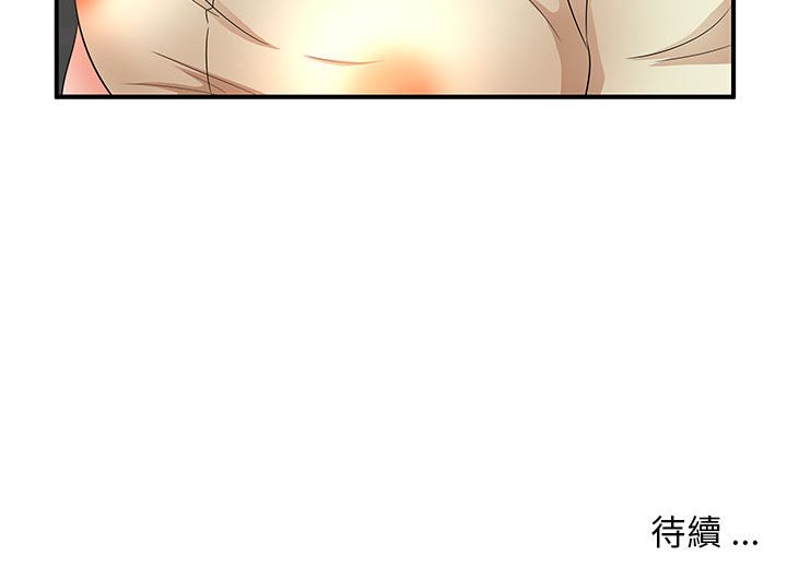 《母女的秘密》漫画最新章节母女的秘密-第15章免费下拉式在线观看章节第【90】张图片