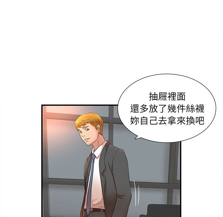 《母女的秘密》漫画最新章节母女的秘密-第15章免费下拉式在线观看章节第【81】张图片