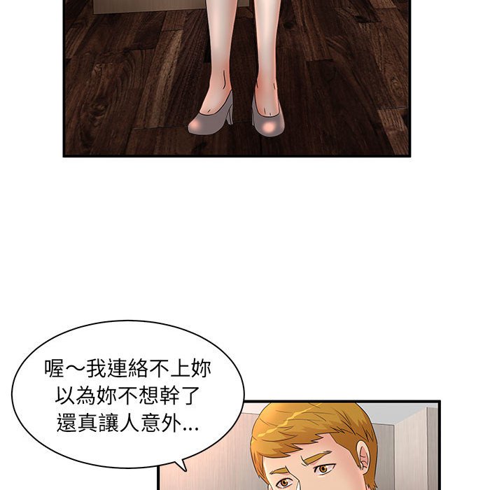 《母女的秘密》漫画最新章节母女的秘密-第15章免费下拉式在线观看章节第【14】张图片