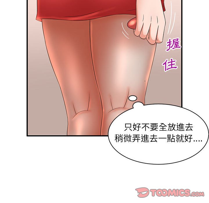 《母女的秘密》漫画最新章节母女的秘密-第15章免费下拉式在线观看章节第【47】张图片