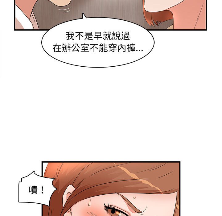 《母女的秘密》漫画最新章节母女的秘密-第15章免费下拉式在线观看章节第【21】张图片