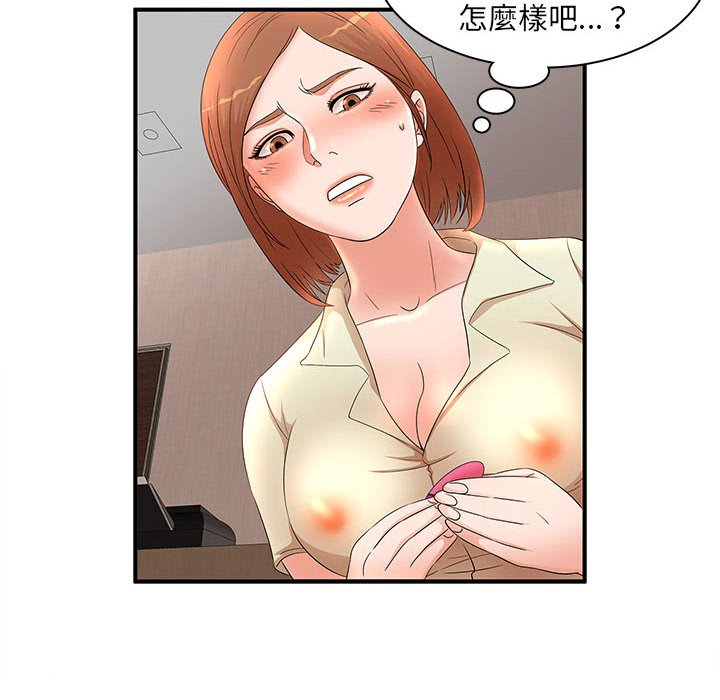 《母女的秘密》漫画最新章节母女的秘密-第15章免费下拉式在线观看章节第【42】张图片