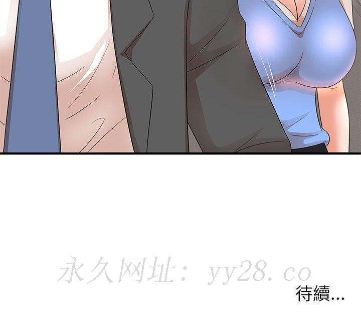 《母女的秘密》漫画最新章节母女的秘密-第16章免费下拉式在线观看章节第【90】张图片