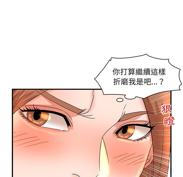 《母女的秘密》漫画最新章节母女的秘密-第16章免费下拉式在线观看章节第【42】张图片