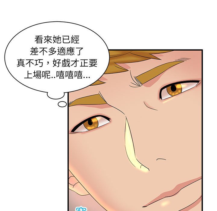 《母女的秘密》漫画最新章节母女的秘密-第16章免费下拉式在线观看章节第【51】张图片