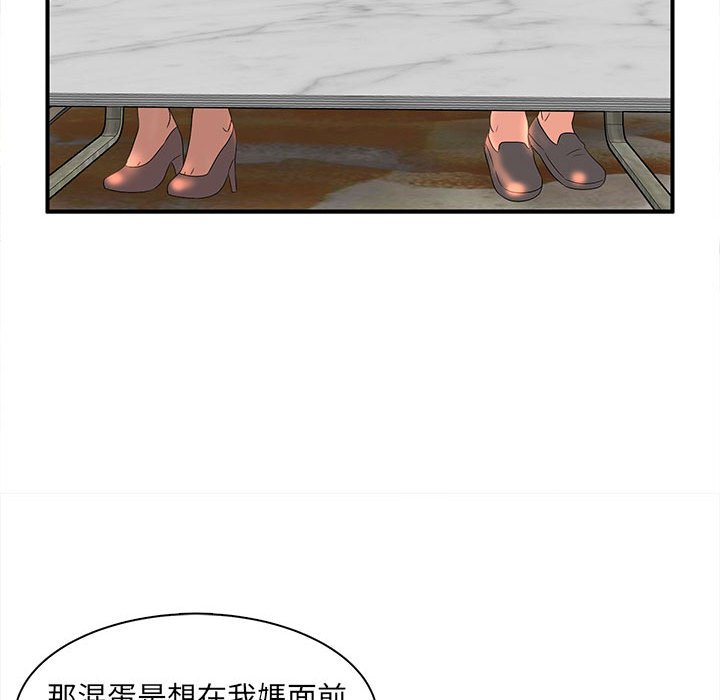 《母女的秘密》漫画最新章节母女的秘密-第16章免费下拉式在线观看章节第【74】张图片