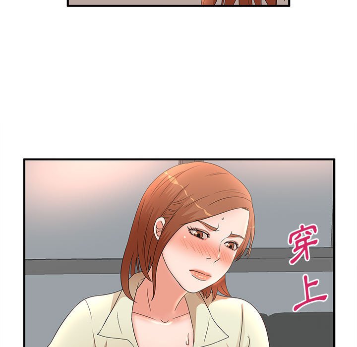 《母女的秘密》漫画最新章节母女的秘密-第16章免费下拉式在线观看章节第【2】张图片