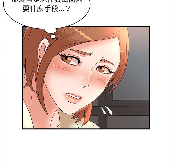 《母女的秘密》漫画最新章节母女的秘密-第16章免费下拉式在线观看章节第【75】张图片