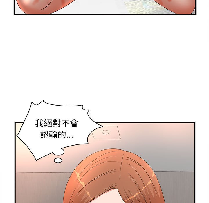 《母女的秘密》漫画最新章节母女的秘密-第16章免费下拉式在线观看章节第【4】张图片