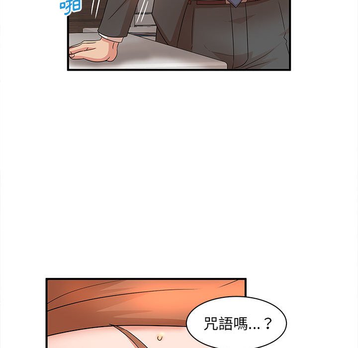 《母女的秘密》漫画最新章节母女的秘密-第16章免费下拉式在线观看章节第【55】张图片