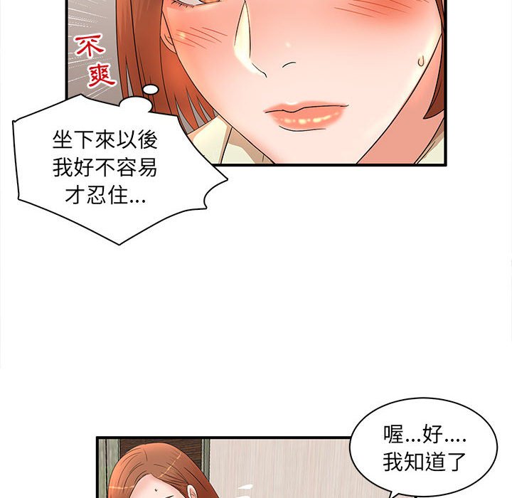 《母女的秘密》漫画最新章节母女的秘密-第16章免费下拉式在线观看章节第【16】张图片