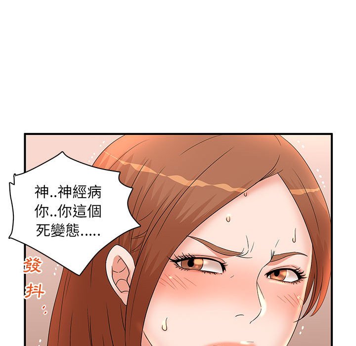 《母女的秘密》漫画最新章节母女的秘密-第16章免费下拉式在线观看章节第【59】张图片