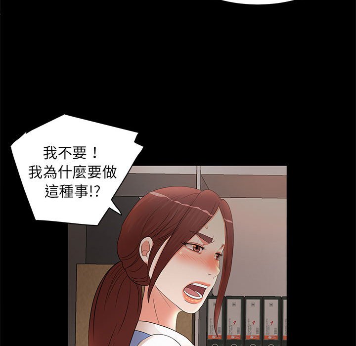 《母女的秘密》漫画最新章节母女的秘密-第17章免费下拉式在线观看章节第【17】张图片