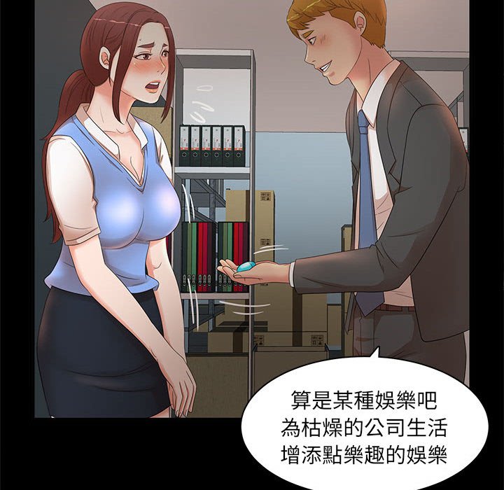 《母女的秘密》漫画最新章节母女的秘密-第17章免费下拉式在线观看章节第【16】张图片