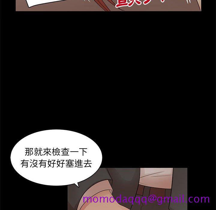 《母女的秘密》漫画最新章节母女的秘密-第17章免费下拉式在线观看章节第【33】张图片