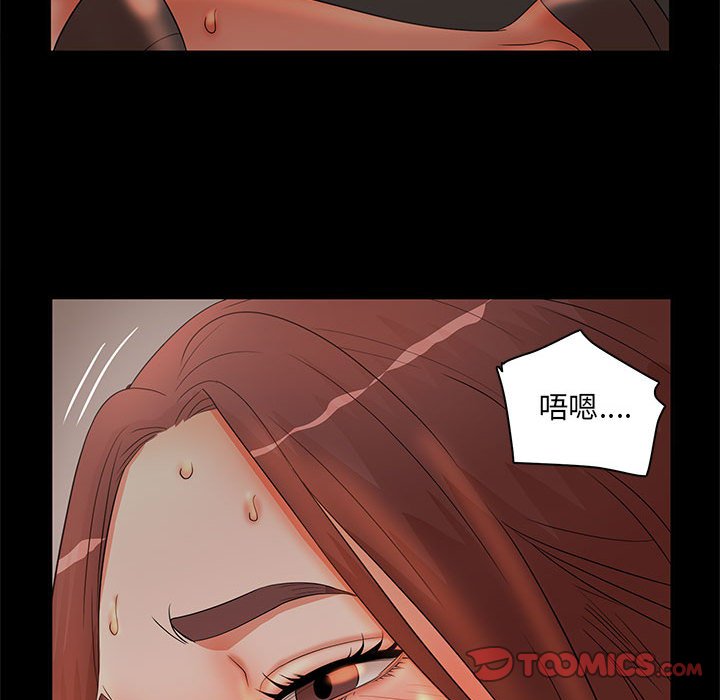 《母女的秘密》漫画最新章节母女的秘密-第17章免费下拉式在线观看章节第【31】张图片