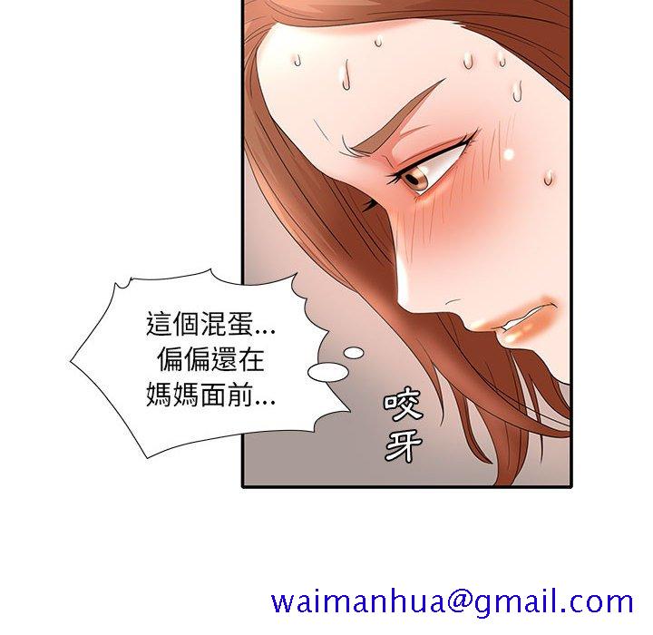 《母女的秘密》漫画最新章节母女的秘密-第17章免费下拉式在线观看章节第【68】张图片