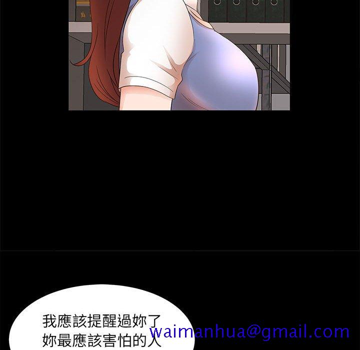 《母女的秘密》漫画最新章节母女的秘密-第17章免费下拉式在线观看章节第【18】张图片