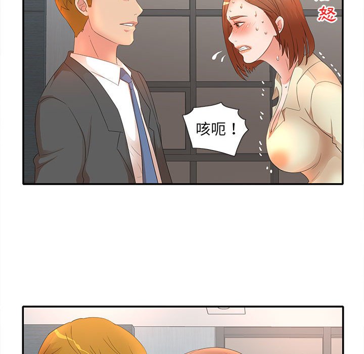 《母女的秘密》漫画最新章节母女的秘密-第17章免费下拉式在线观看章节第【81】张图片