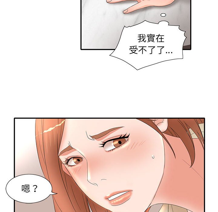 《母女的秘密》漫画最新章节母女的秘密-第17章免费下拉式在线观看章节第【70】张图片