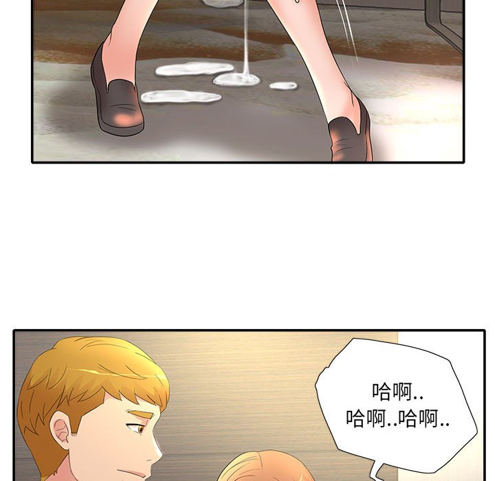 《母女的秘密》漫画最新章节母女的秘密-第17章免费下拉式在线观看章节第【87】张图片