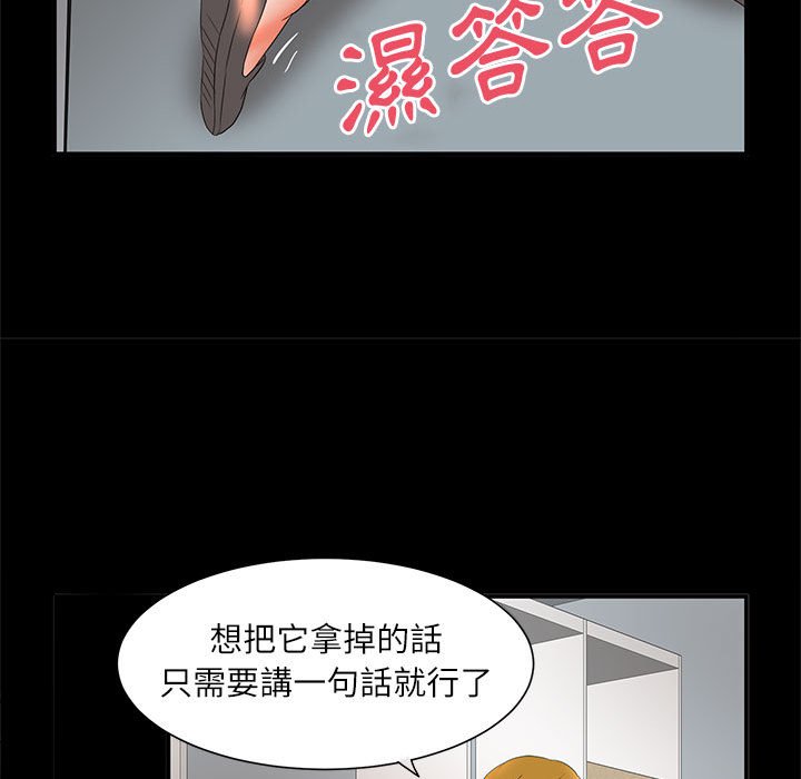 《母女的秘密》漫画最新章节母女的秘密-第17章免费下拉式在线观看章节第【51】张图片