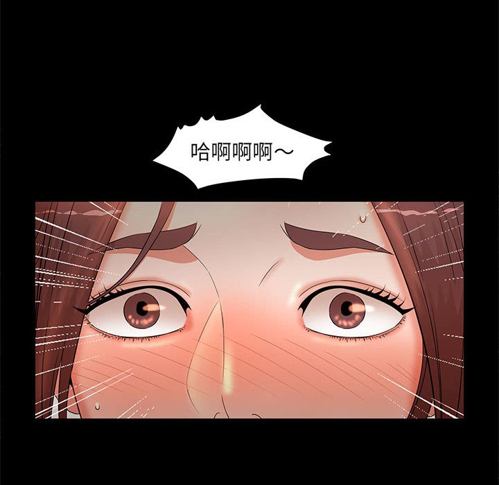 《母女的秘密》漫画最新章节母女的秘密-第17章免费下拉式在线观看章节第【36】张图片