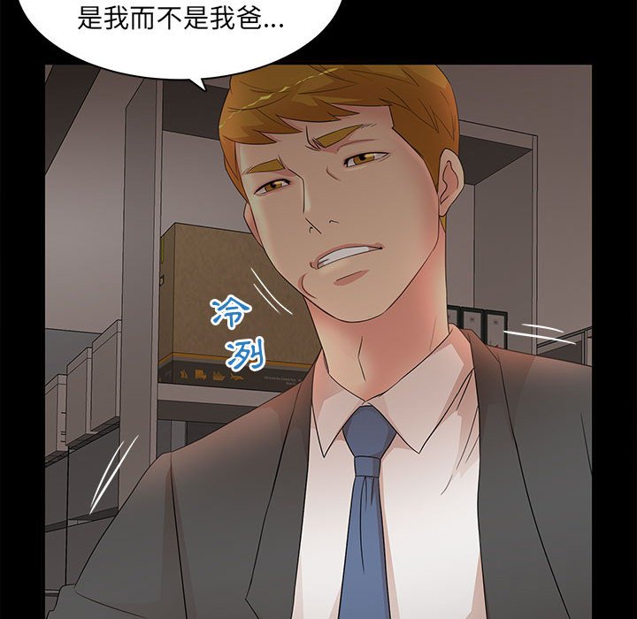 《母女的秘密》漫画最新章节母女的秘密-第17章免费下拉式在线观看章节第【19】张图片