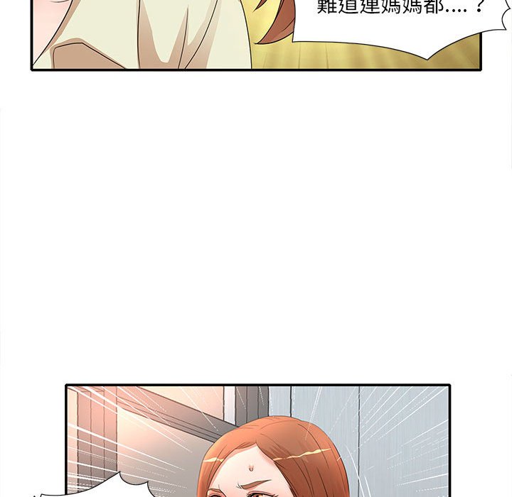 《母女的秘密》漫画最新章节母女的秘密-第17章免费下拉式在线观看章节第【74】张图片