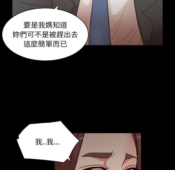 《母女的秘密》漫画最新章节母女的秘密-第17章免费下拉式在线观看章节第【20】张图片