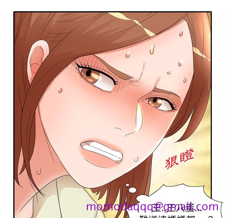 《母女的秘密》漫画最新章节母女的秘密-第17章免费下拉式在线观看章节第【73】张图片