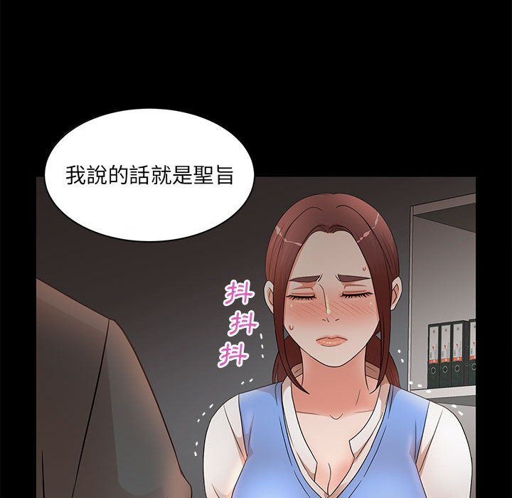 《母女的秘密》漫画最新章节母女的秘密-第17章免费下拉式在线观看章节第【22】张图片