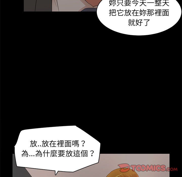 《母女的秘密》漫画最新章节母女的秘密-第17章免费下拉式在线观看章节第【15】张图片