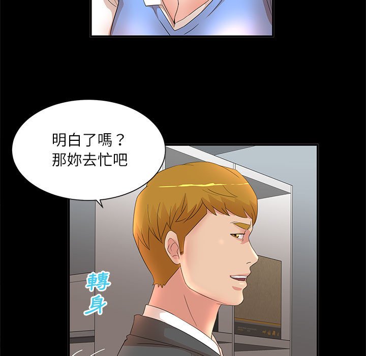 《母女的秘密》漫画最新章节母女的秘密-第17章免费下拉式在线观看章节第【55】张图片