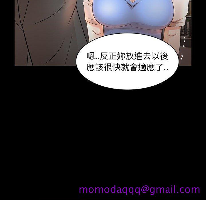 《母女的秘密》漫画最新章节母女的秘密-第17章免费下拉式在线观看章节第【23】张图片