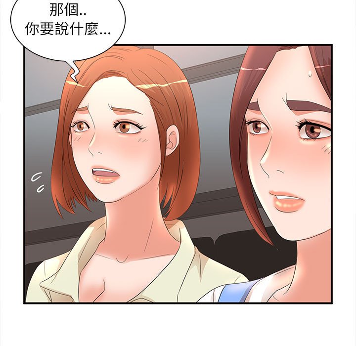 《母女的秘密》漫画最新章节母女的秘密-第17章免费下拉式在线观看章节第【61】张图片