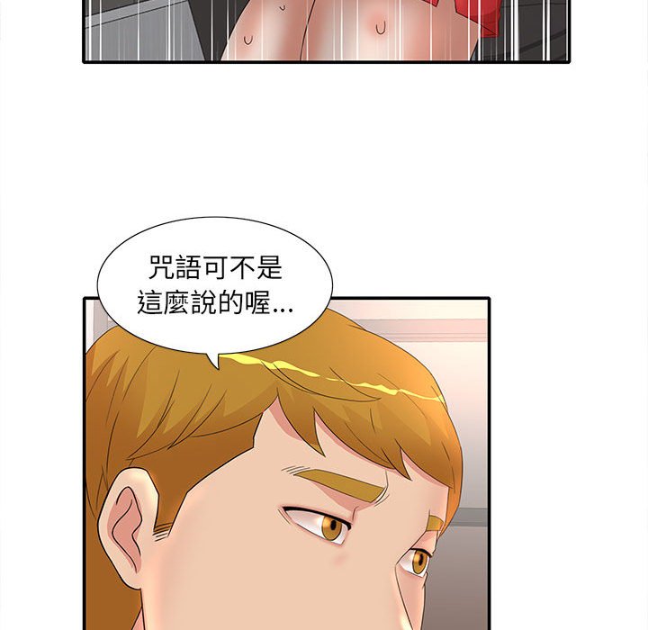 《母女的秘密》漫画最新章节母女的秘密-第17章免费下拉式在线观看章节第【76】张图片