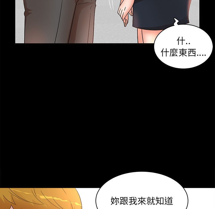 《母女的秘密》漫画最新章节母女的秘密-第17章免费下拉式在线观看章节第【4】张图片