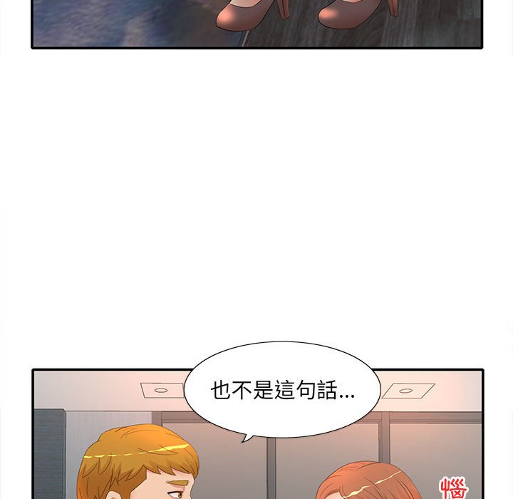 《母女的秘密》漫画最新章节母女的秘密-第17章免费下拉式在线观看章节第【80】张图片