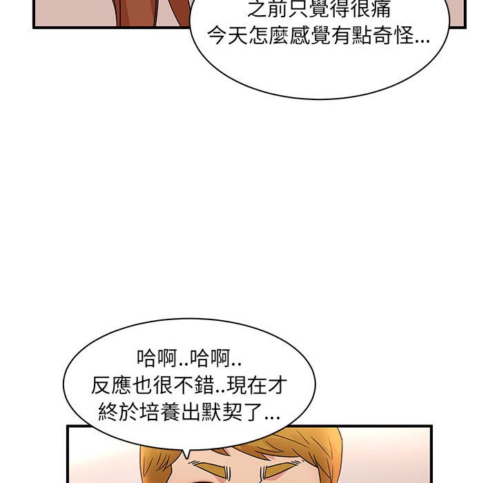 《母女的秘密》漫画最新章节母女的秘密-第18章免费下拉式在线观看章节第【65】张图片